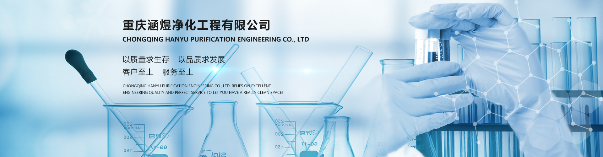 重庆污水处理工程公司